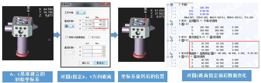 距离指定确定轴方向-02.jpg